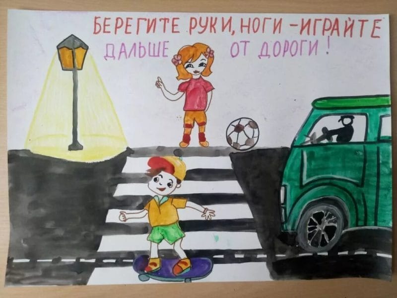Безопасная дорога глазами детей: 190 рисунков по ПДД #120