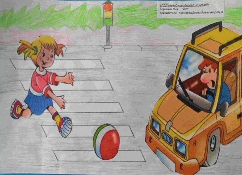 Безопасная дорога глазами детей: 190 рисунков по ПДД #164