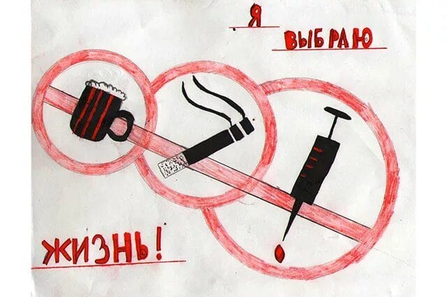 100 рисунков на тему «Скажи нет наркотикам!» #2
