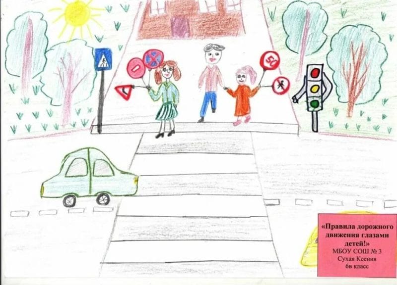 Безопасная дорога глазами детей: 190 рисунков по ПДД #11
