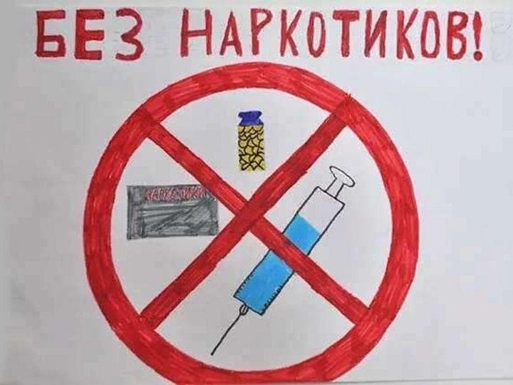 100 рисунков на тему «Скажи нет наркотикам!» #52