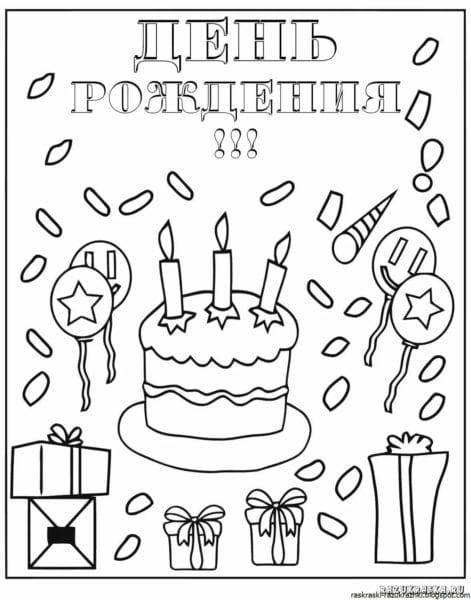 100 рисунков на открытку ко дню рождения #19