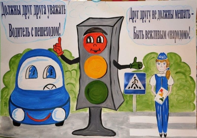 Безопасная дорога глазами детей: 190 рисунков по ПДД #184