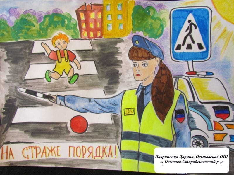 Безопасная дорога глазами детей: 190 рисунков по ПДД #79
