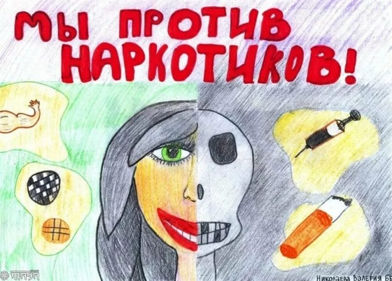 100 рисунков на тему «Скажи нет наркотикам!» #17