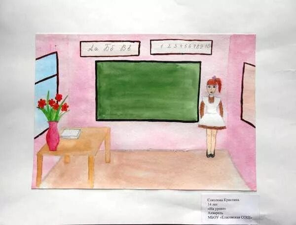70 рисунков на тему «Школа моей мечты» #40