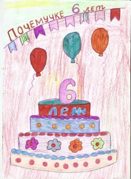 100 рисунков на открытку ко дню рождения #10