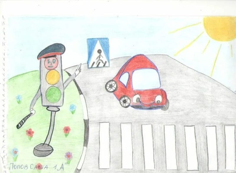 Безопасная дорога глазами детей: 190 рисунков по ПДД #144