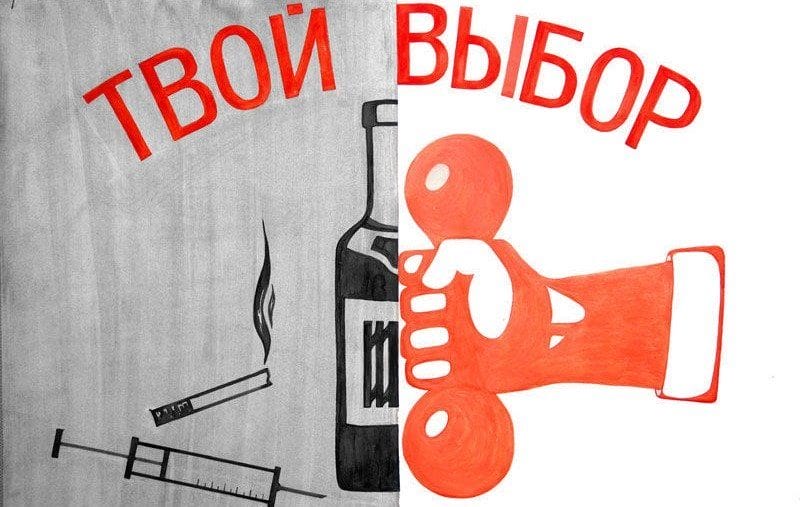 100 рисунков на тему «Скажи нет наркотикам!» #67