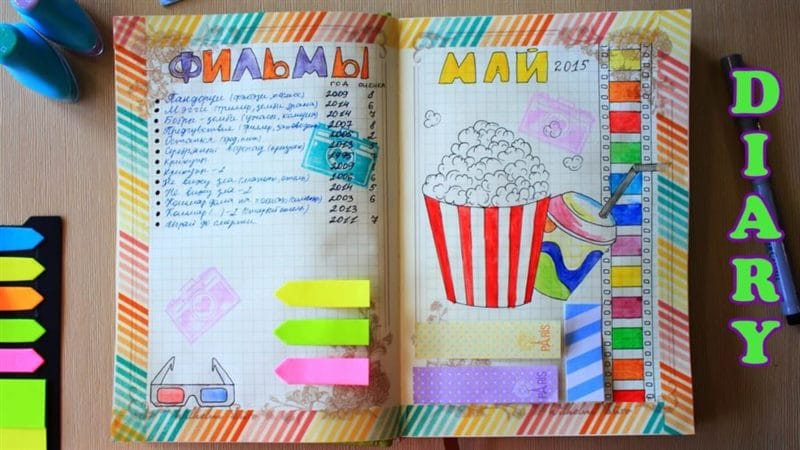 270 идей для оформления личного дневника #41