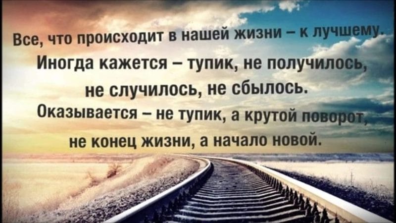 260 картинок с глубоким смыслом о жизни и не только #53