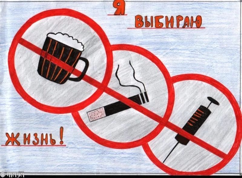 100 рисунков на тему «Скажи нет наркотикам!» #25