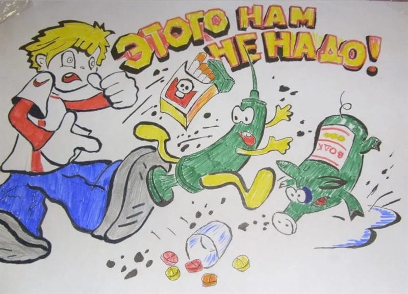 100 рисунков на тему «Скажи нет наркотикам!» #83