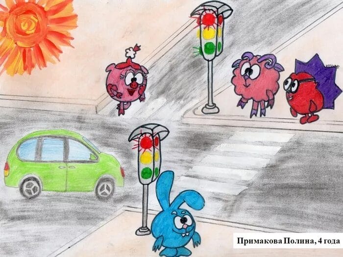 Безопасная дорога глазами детей: 190 рисунков по ПДД #95
