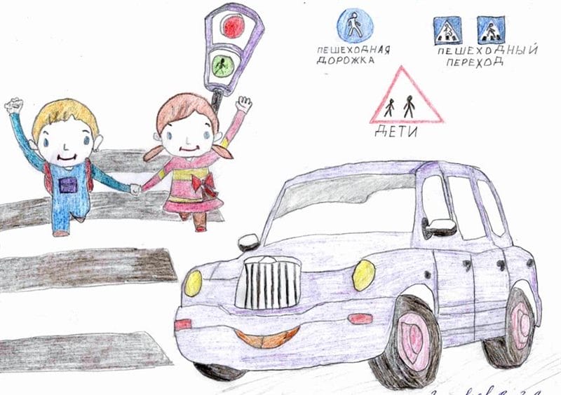 Безопасная дорога глазами детей: 190 рисунков по ПДД #147