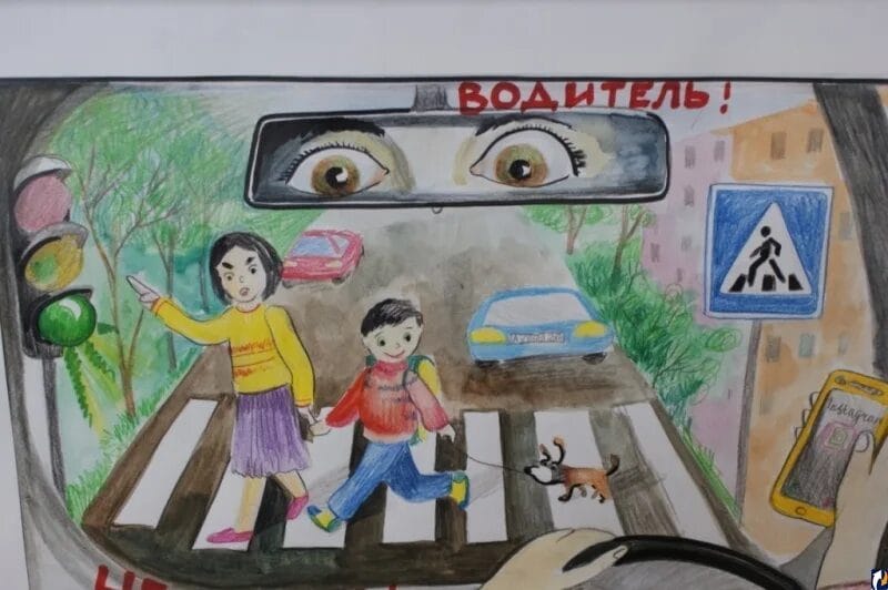 Безопасная дорога глазами детей: 190 рисунков по ПДД #101