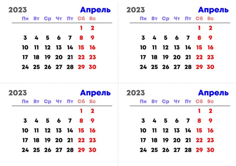 23 календаря на апрель месяц 2023 для печати в А4 #7