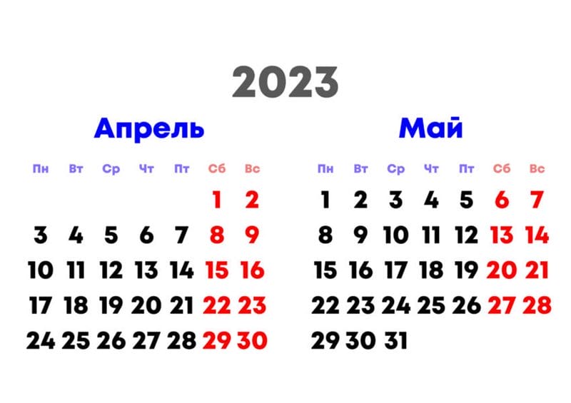 23 календаря на апрель месяц 2023 для печати в А4 #5