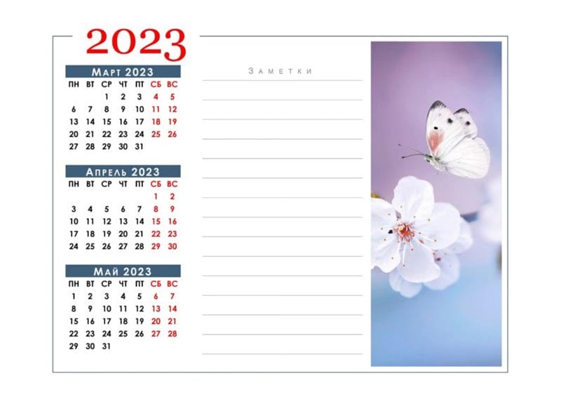 23 календаря на апрель месяц 2023 для печати в А4 #10