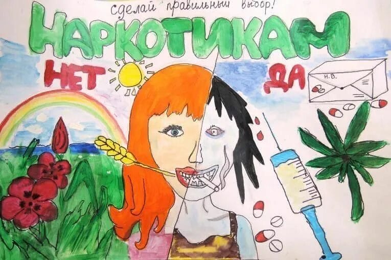 100 рисунков на тему «Скажи нет наркотикам!» #94
