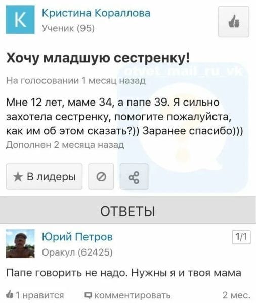 270 прикольных комментариев из соцсетей. Коллекция 2023 #236