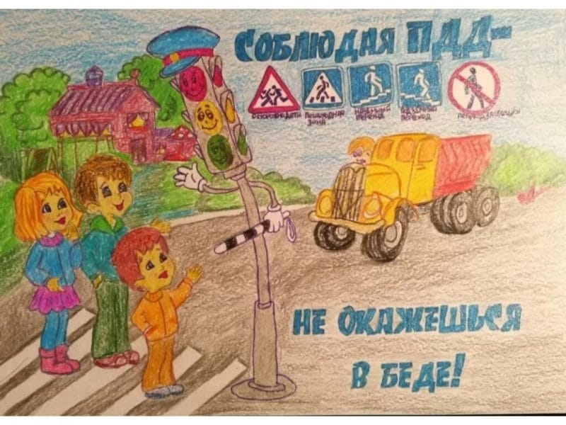 Безопасная дорога глазами детей: 190 рисунков по ПДД #83