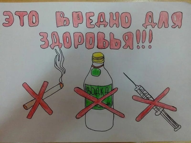 100 рисунков на тему «Скажи нет наркотикам!» #65