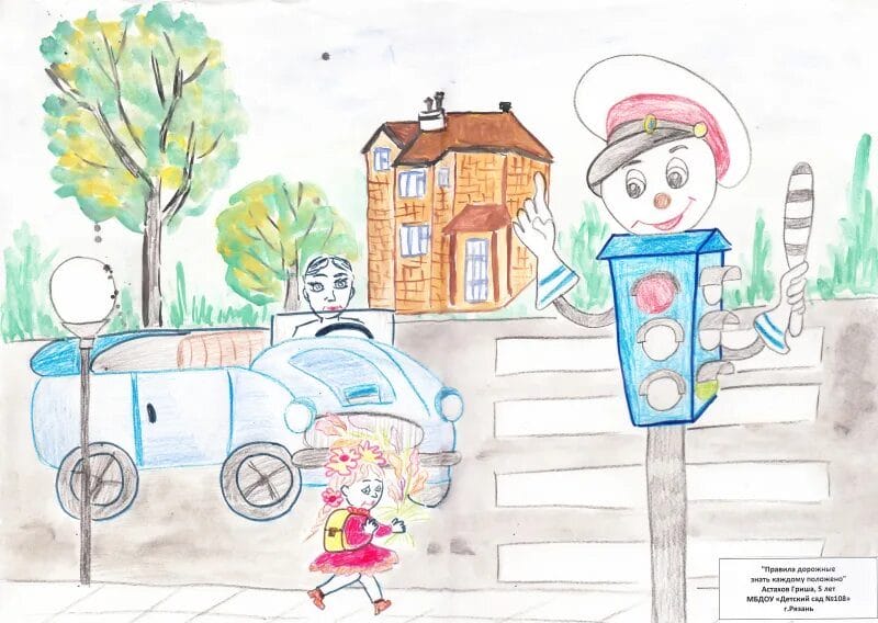 Безопасная дорога глазами детей: 190 рисунков по ПДД #110