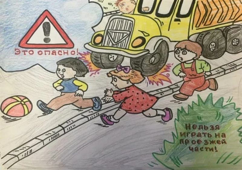 Безопасная дорога глазами детей: 190 рисунков по ПДД #105
