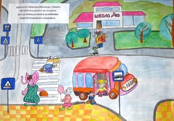 Безопасная дорога глазами детей: 190 рисунков по ПДД #108