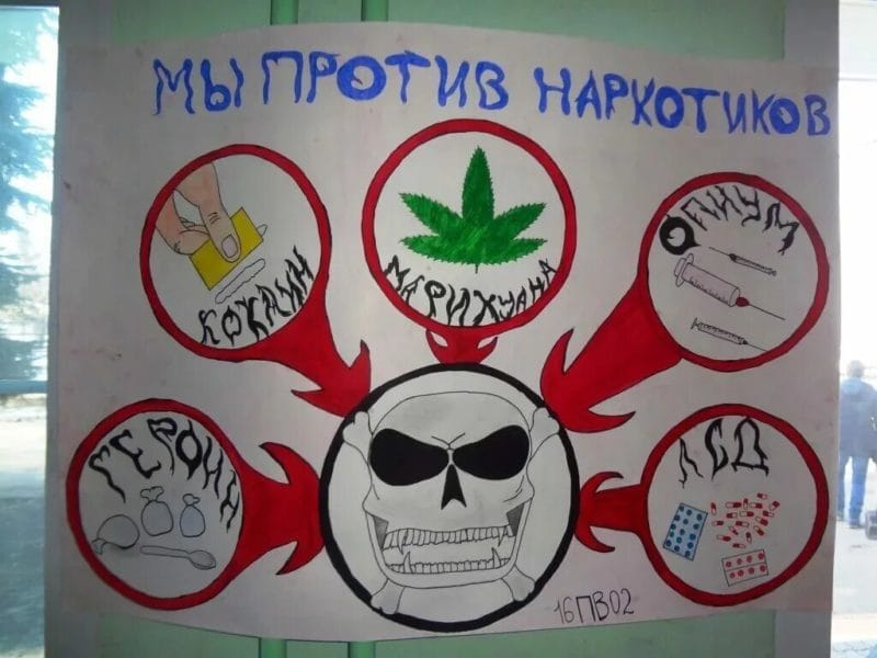 100 рисунков на тему «Скажи нет наркотикам!» #68