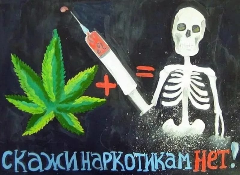 100 рисунков на тему «Скажи нет наркотикам!» #93