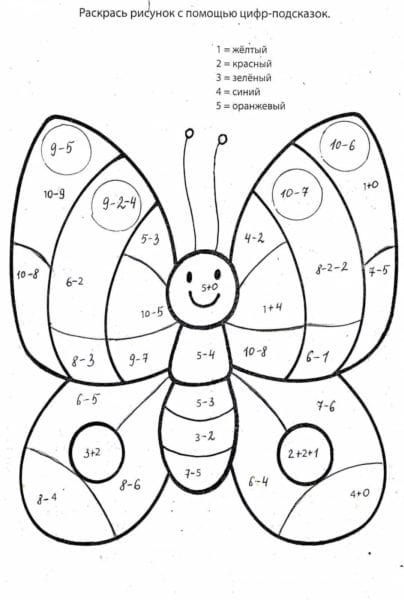 110 математических раскрасок для школьников и дошкольников #109
