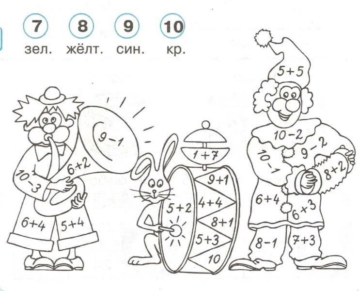 110 математических раскрасок для школьников и дошкольников #93