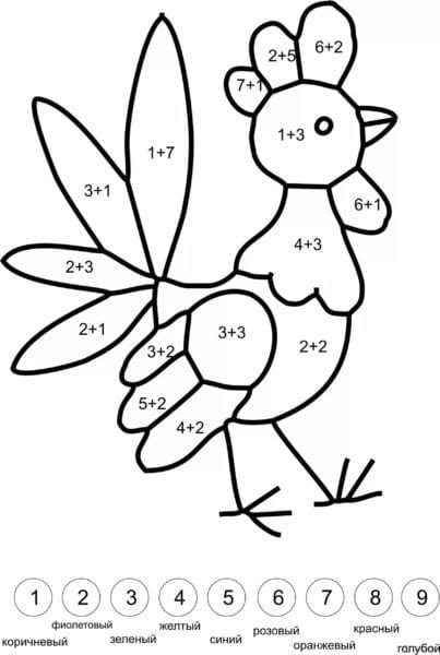110 математических раскрасок для школьников и дошкольников #56
