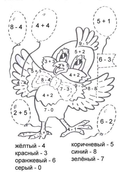 110 математических раскрасок для школьников и дошкольников #69