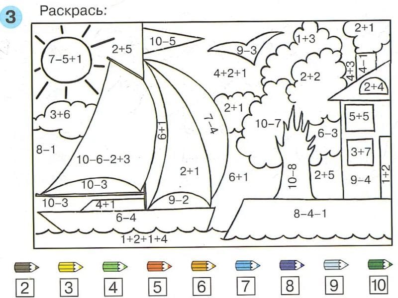 110 математических раскрасок для школьников и дошкольников #15