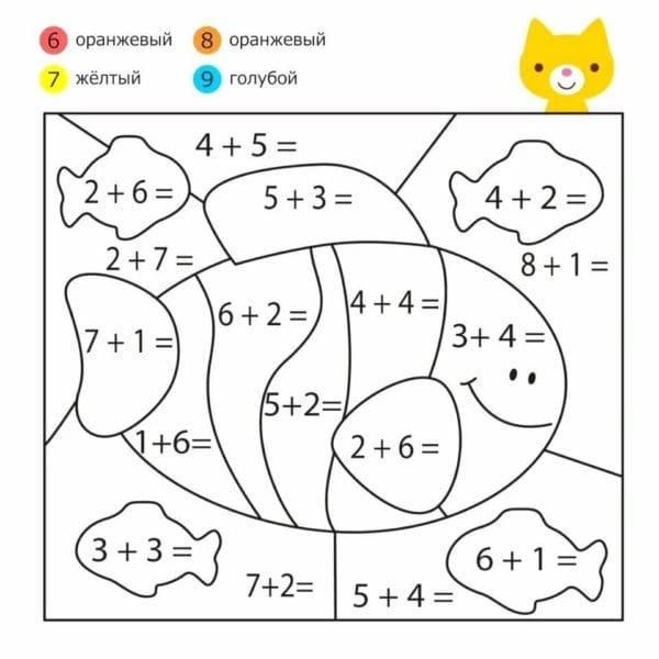 110 математических раскрасок для школьников и дошкольников #26