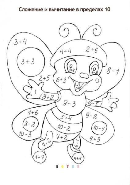 110 математических раскрасок для школьников и дошкольников #59