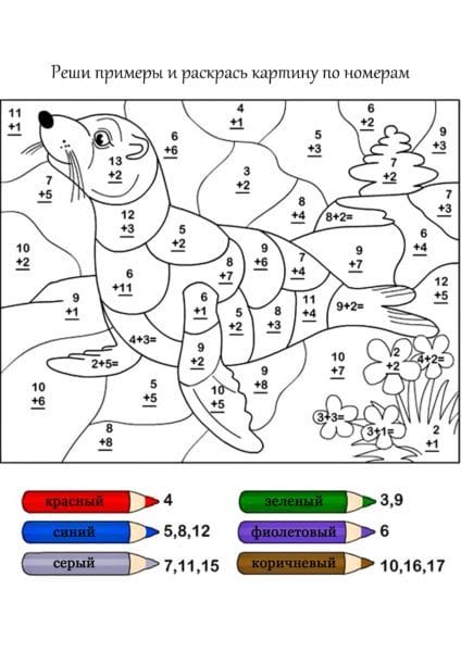 110 математических раскрасок для школьников и дошкольников #58