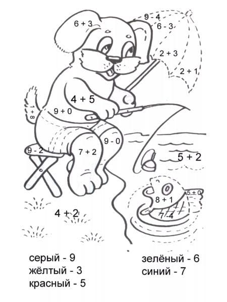 110 математических раскрасок для школьников и дошкольников #41