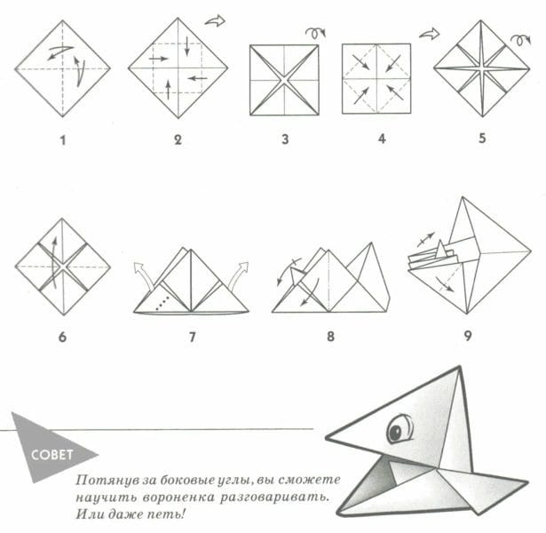Поделки из бумаги: 145 лучших оригами #9