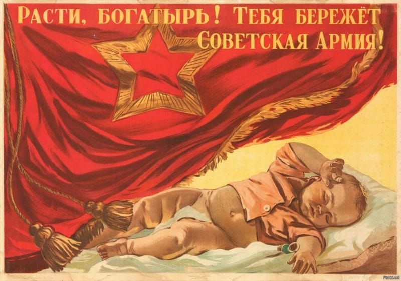 180 самых интересных плакатов времен СССР #127