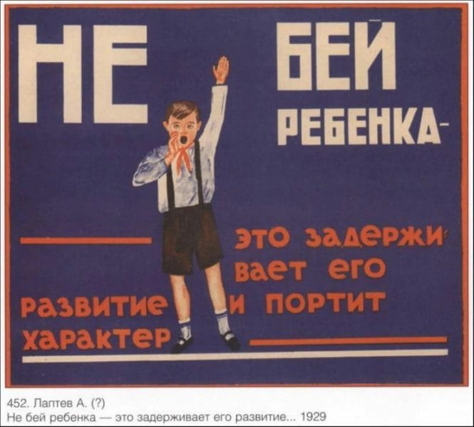 180 самых интересных плакатов времен СССР #132