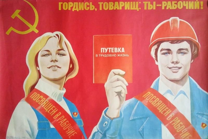 180 самых интересных плакатов времен СССР #152