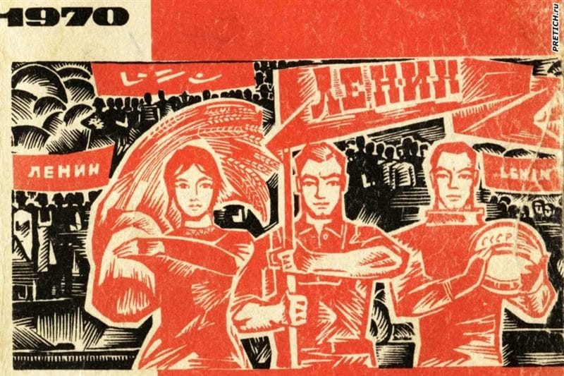 180 самых интересных плакатов времен СССР #110