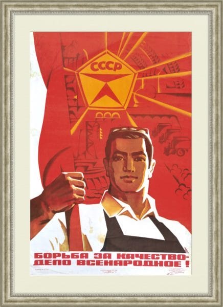 180 самых интересных плакатов времен СССР #42
