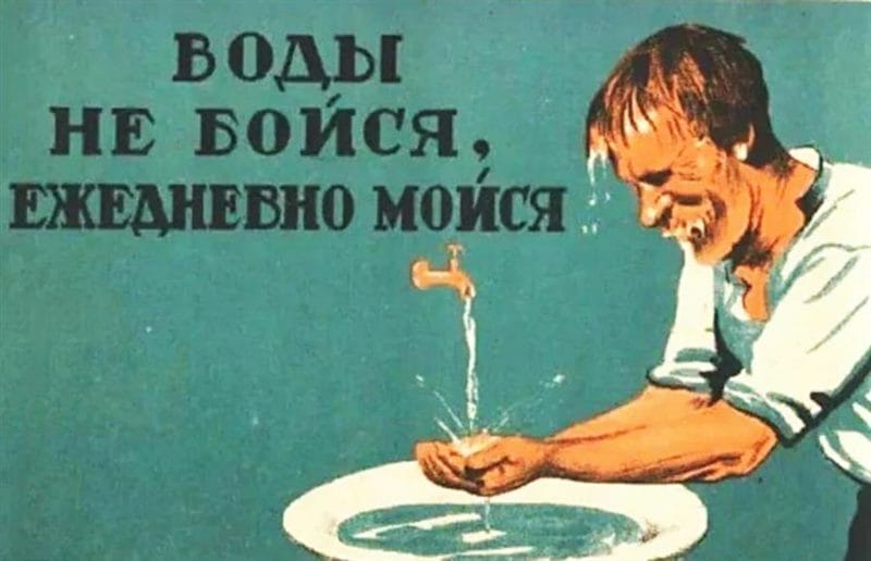 180 самых интересных плакатов времен СССР #100