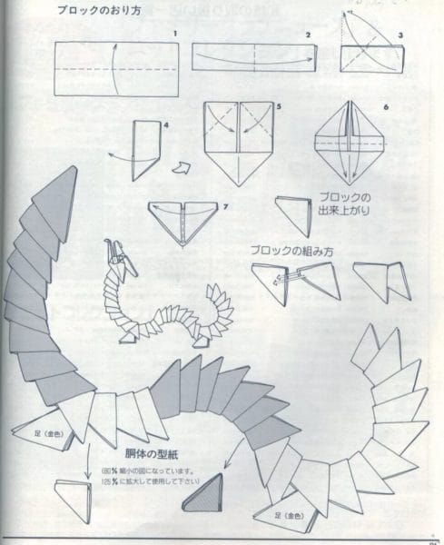 Поделки из бумаги: 145 лучших оригами #142