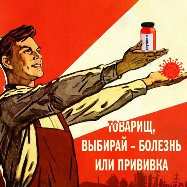 180 самых интересных плакатов времен СССР #95